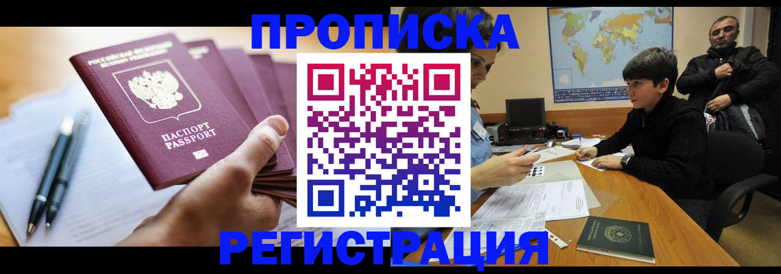 временная регистрация 2025 в Кондопоге