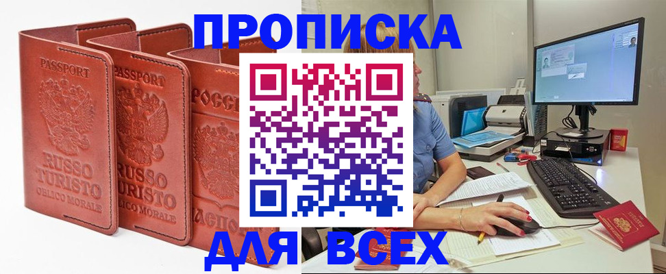 временная регистрация для школы в Кондопоге