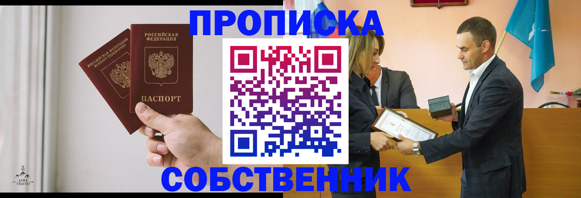 временная регистрация для всех в Кондопоге