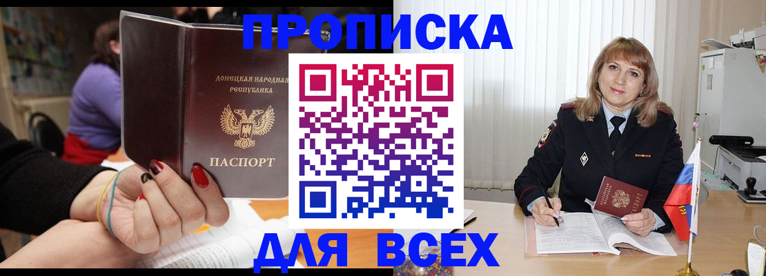 прописка от собственника в Кондопоге