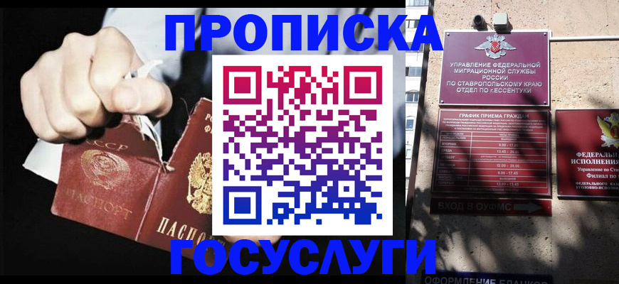 прописка 2025 в Кондопоге