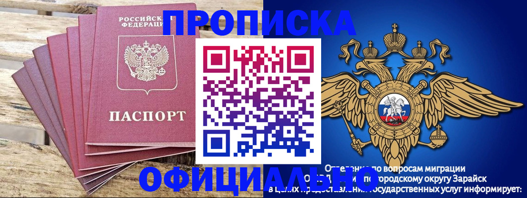 временная регистрация купить в Кондопоге