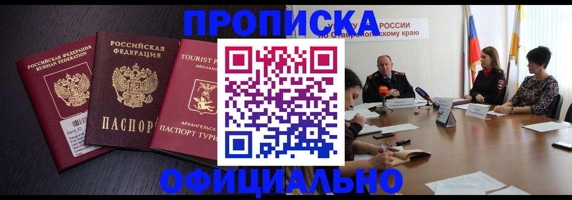 временная регистрация купить в Кондопоге