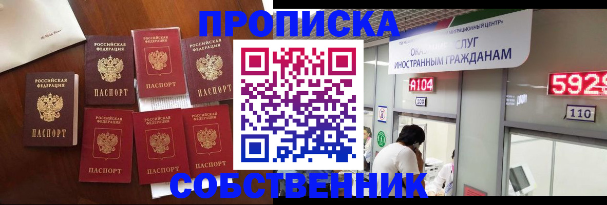 прописка в квартире в Кондопоге