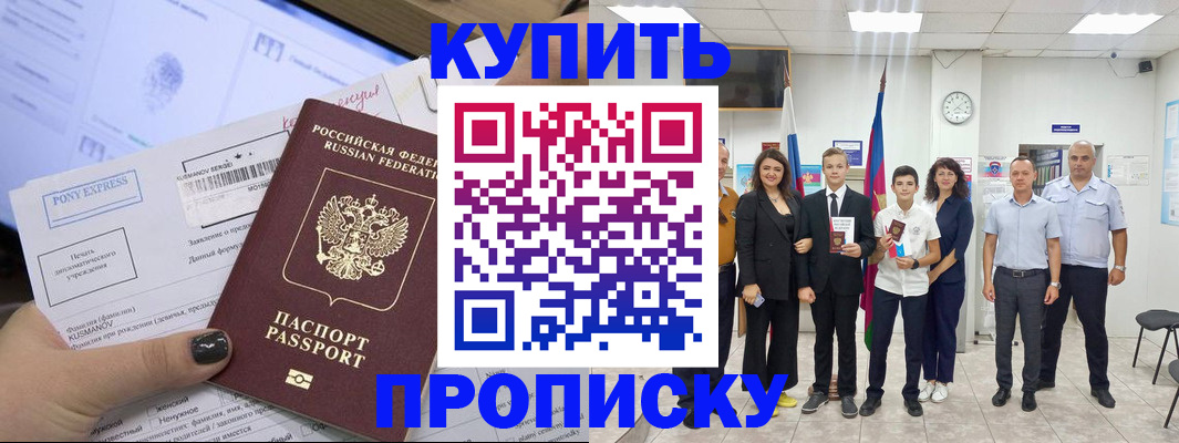 прописка гарантия в Кондопоге